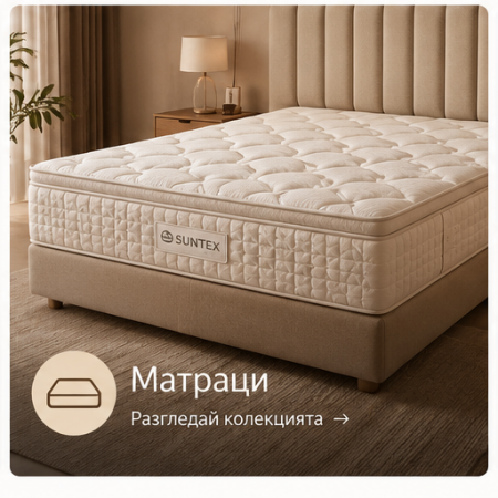 Матраци